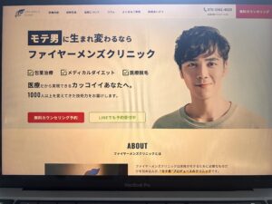ファイヤーメンズ