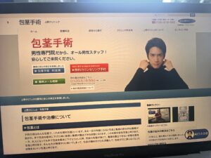 上野クリニック