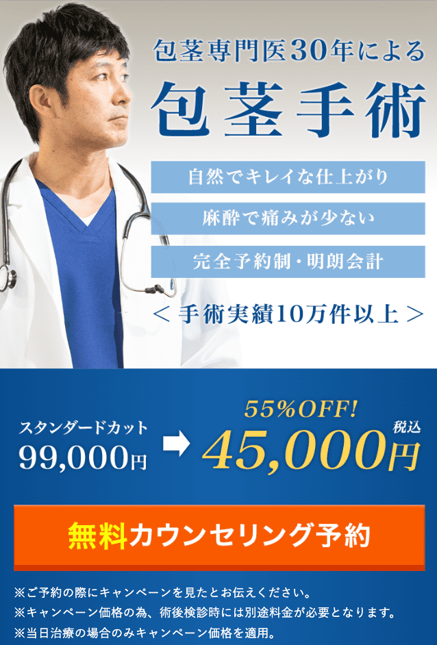キャンペーン情報