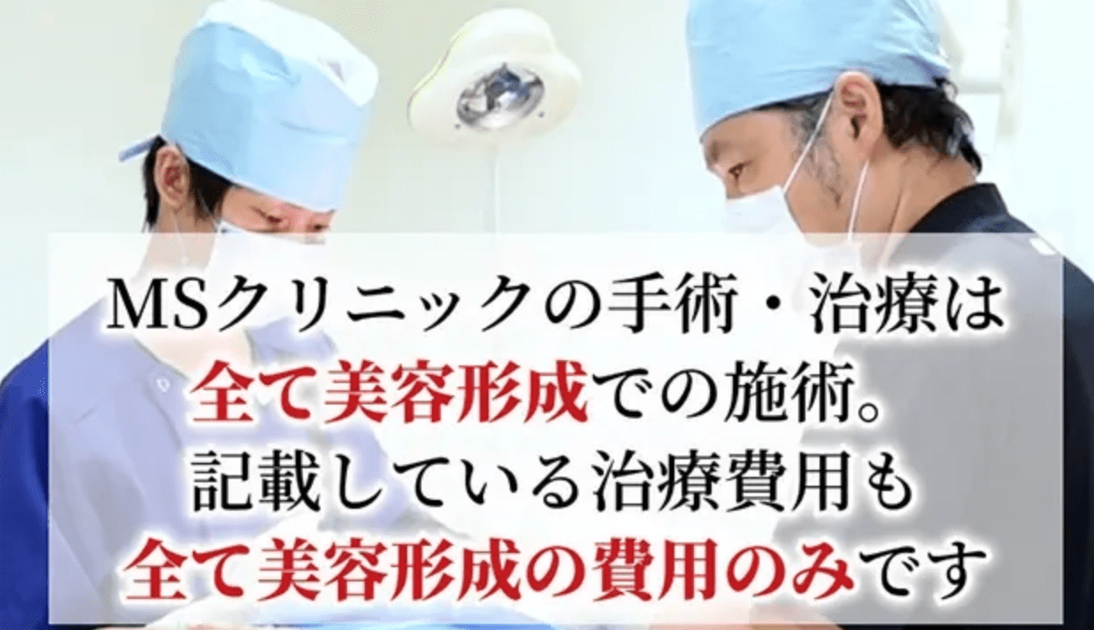 美容形成術でバランスを考慮