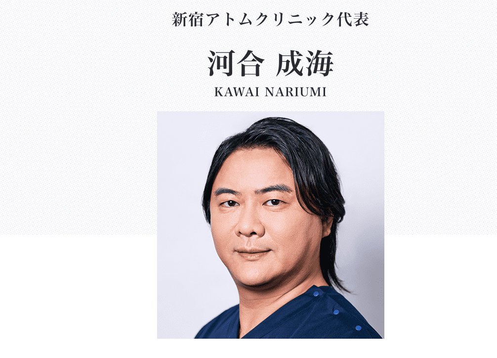 院長は20,000件以上の実績を持つ
