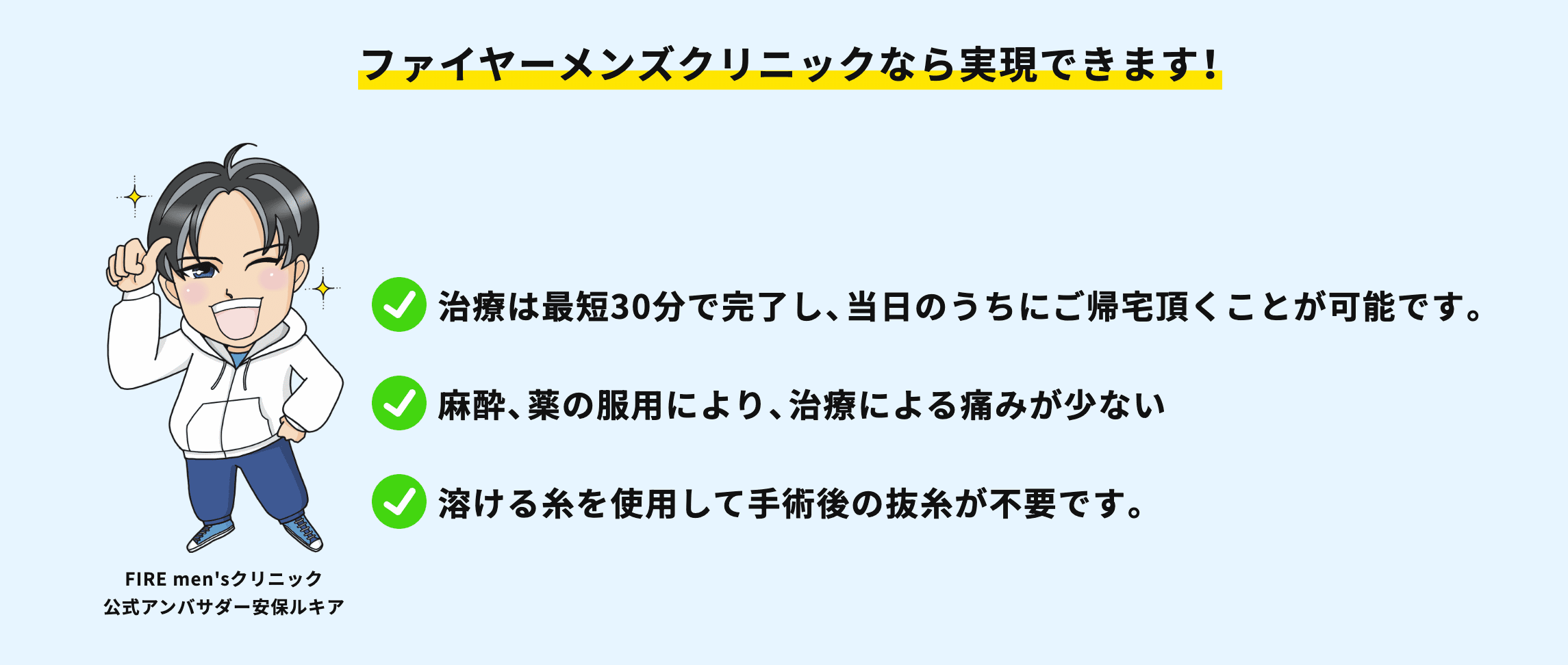 溶ける糸で通院不要