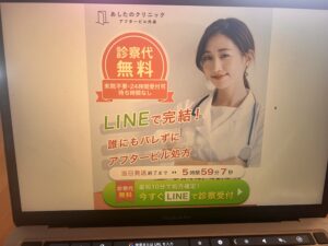 あしたのクリニックPR