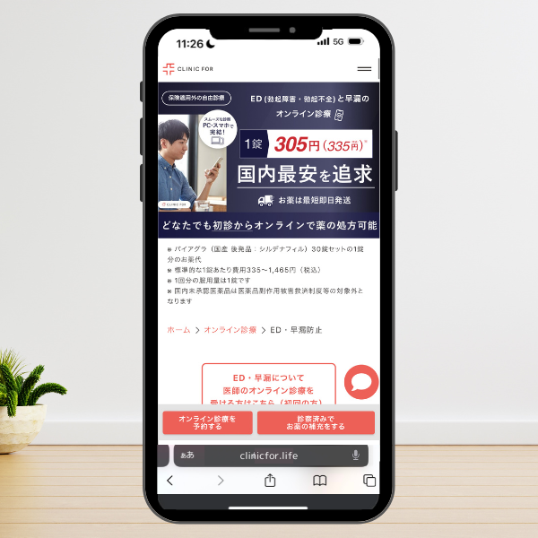 クリニックフォアロゴ