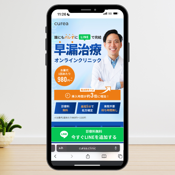 早漏治療オンラインロゴ