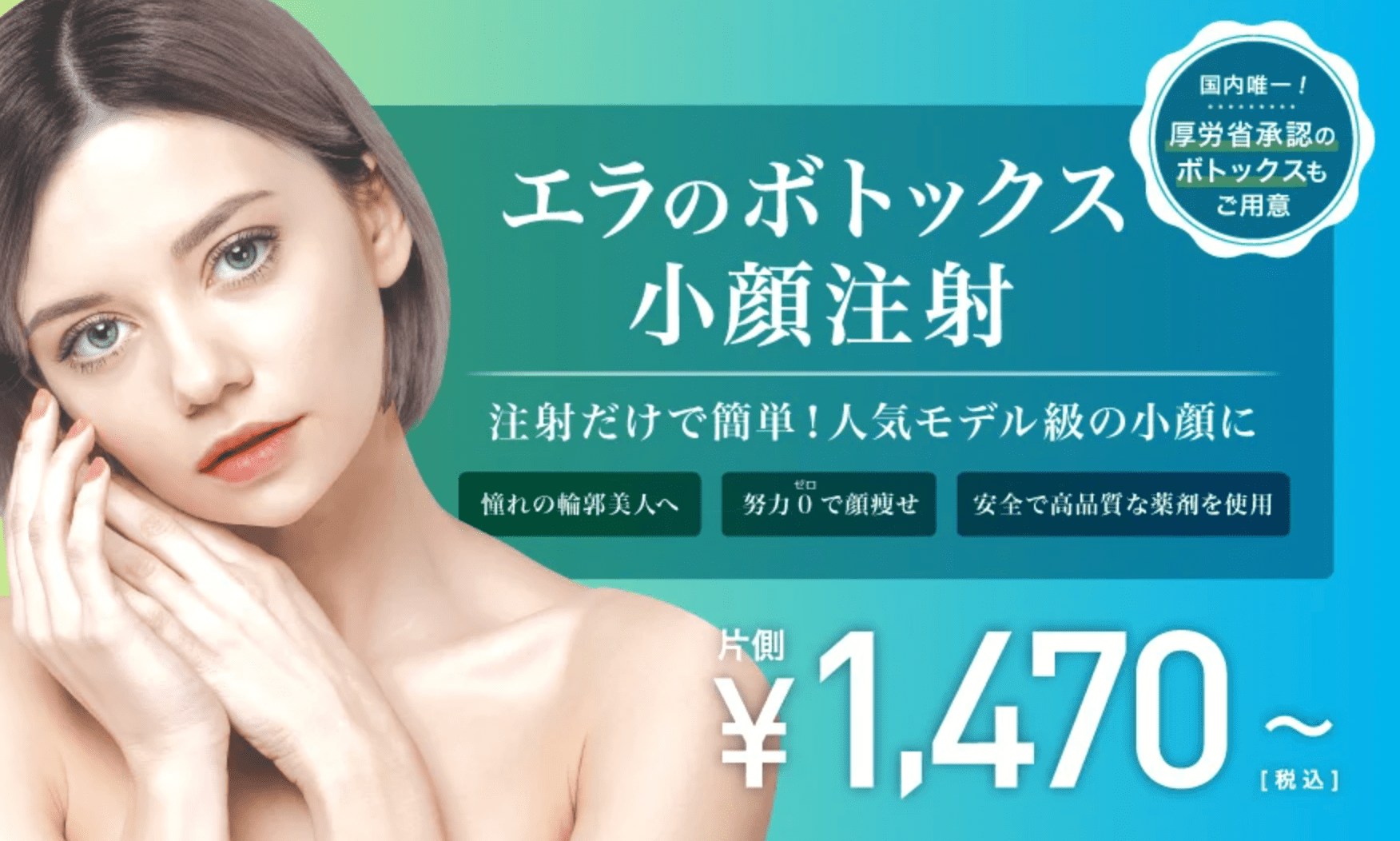 東京中央美容外科