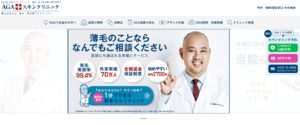 AGAスキンクリニック